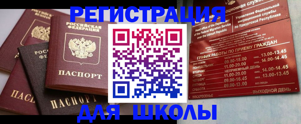 временная прописка в Ивантеевке