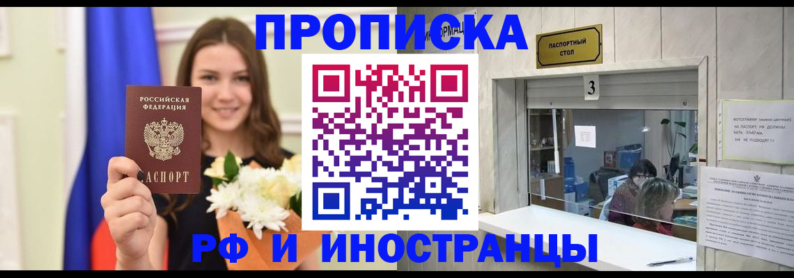 пропишу в квартире в Ивантеевке