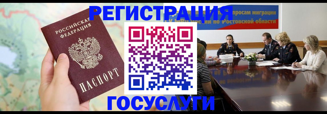 миграционный учет в Ивантеевке