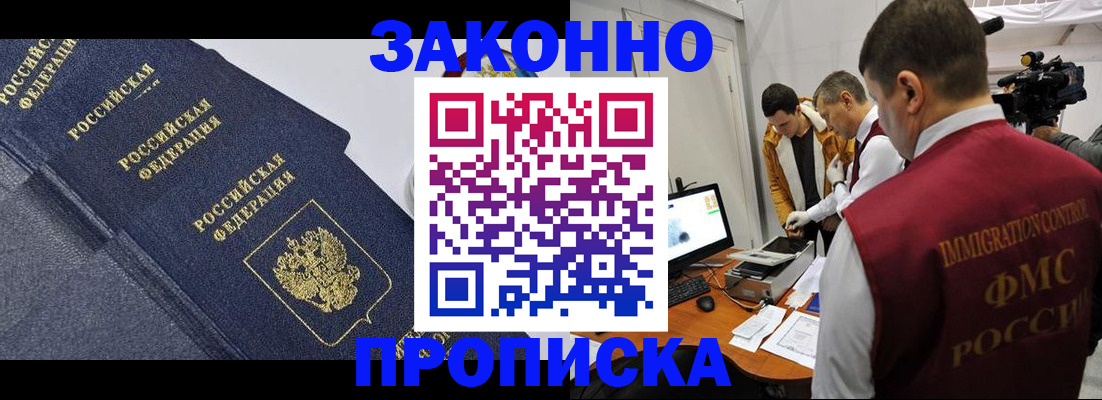 прописка для кредита в Ивантеевке